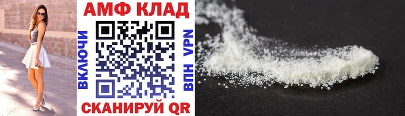 АМФ VHQ  Купить где  Щучье 