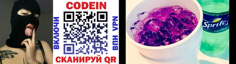 Codein Purple Drank  Купить  Щучье 
