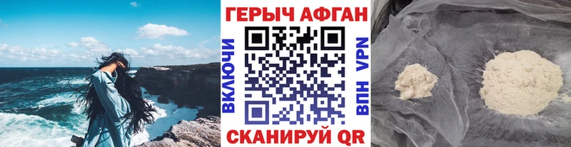 ГЕРОИН герыч Щучье