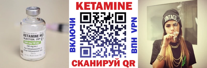 Кетамин VHQ Щучье