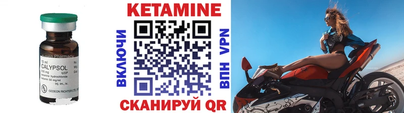 Кетамин ketamine  Купить закладки  Щучье 