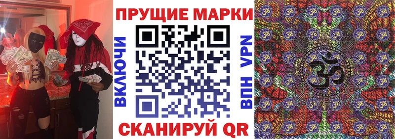 Купить закладки  Щучье  Марки 25I-NBOMe 1500мкг 