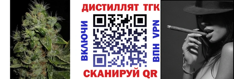 Дистиллят ТГК концентрат  Купить закладки  Щучье 